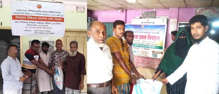 বাজিতপুরে ১১ ভিজিএফ’র চাউল বিতরণ