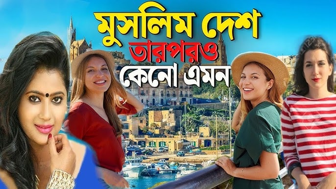 মাল্টার নারীরা — ইতিহাস ও আধুনিকতার পথে