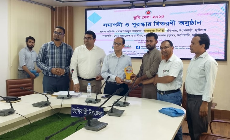 টঙ্গিবাড়ীতে ভূমি মেলার সমাপনি ও পুরুস্কার বিতরণ