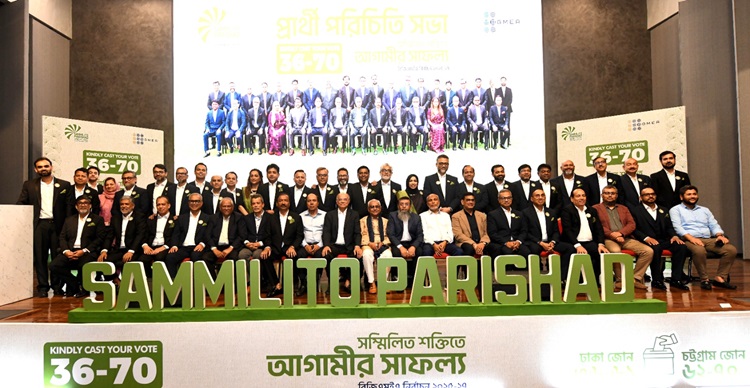 সংকটে পোশাক খাত, সবাইকে ঐক্যবদ্ধ থাকার আহ্বান