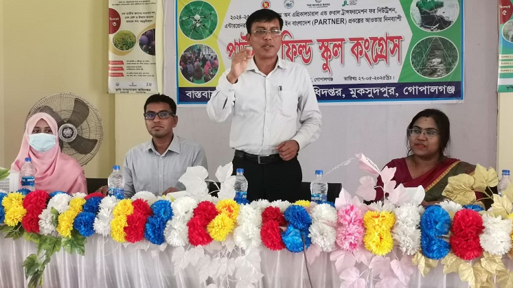 মুকসুদপুরে ‘পার্টনার ফিল্ড স্কুল কংগ্রেস’ অনুষ্ঠিত