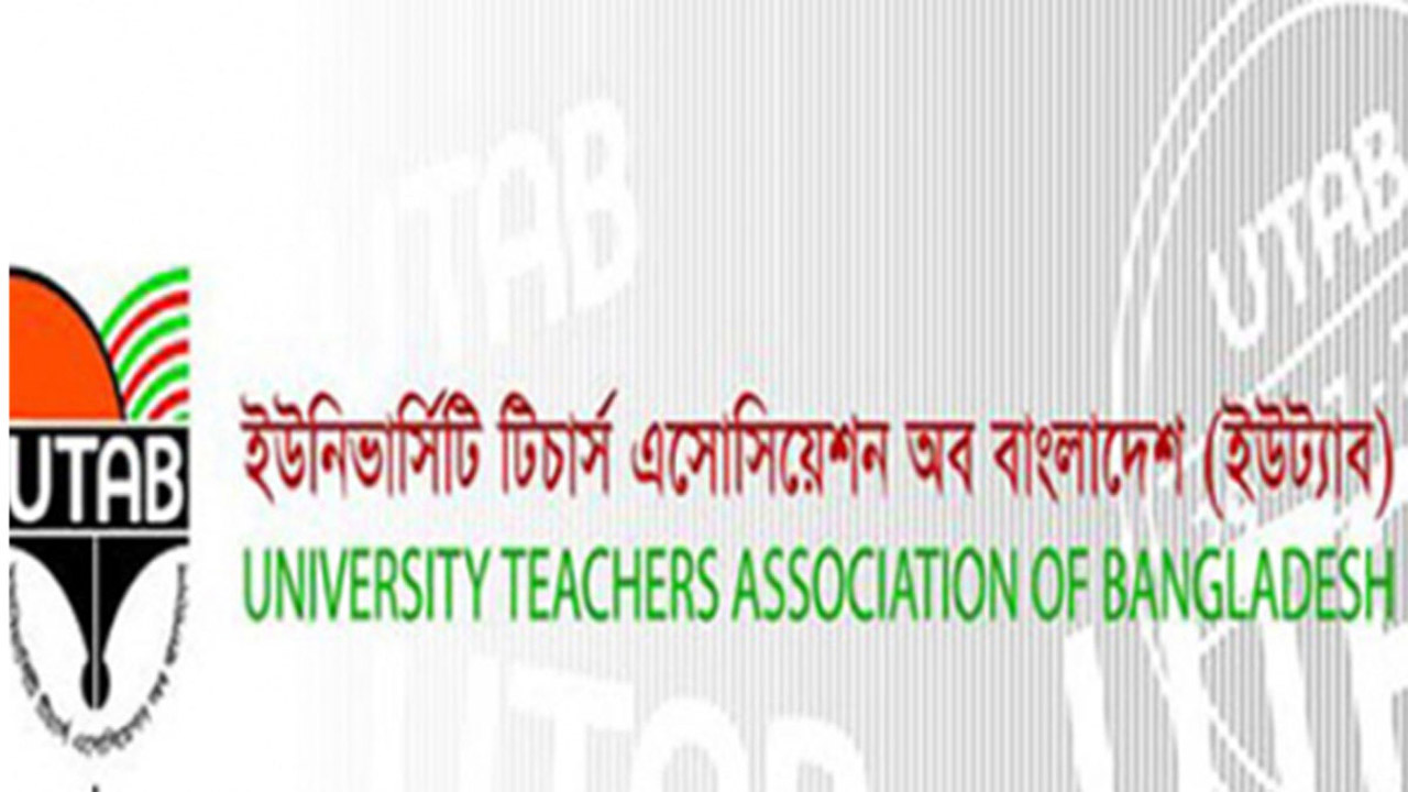 সচিবালয়ে প্রবেশে বাঁধা অনাকাঙ্ক্ষিত: ইউট্যাব