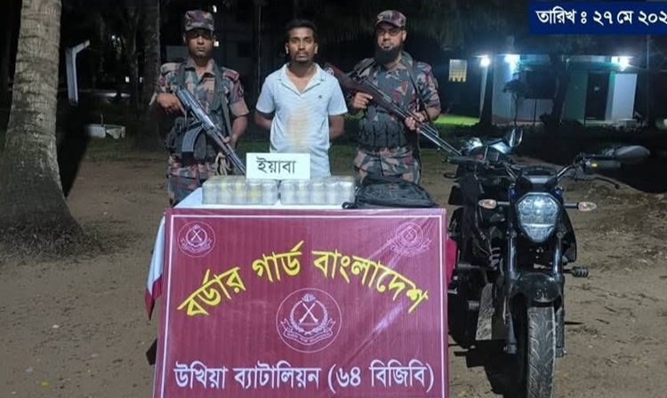 টেকনাফে ইয়াবাসহ যুবক আটক