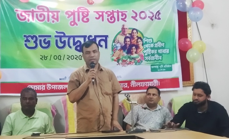 ডোমারে জাতীয় পুষ্টি সপ্তাহ উদ্বোধন 