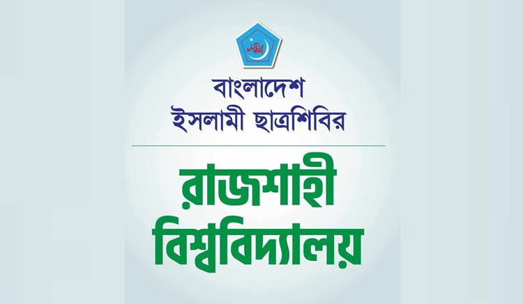 ‘বামদের সহিংস রাজনীতিতে ছাত্রলীগের মতো ভ্যানগার্ডের ভূমিকায় ছাত্রদল’