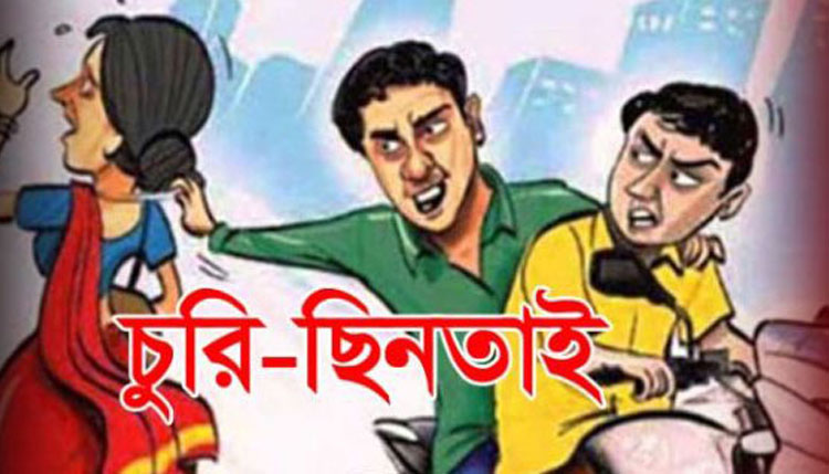 আটঘরিয়ায় আশঙ্কাজনক হারে  বেড়েছে চুরি, ছিনতাই ও মিনি ডাকাতি