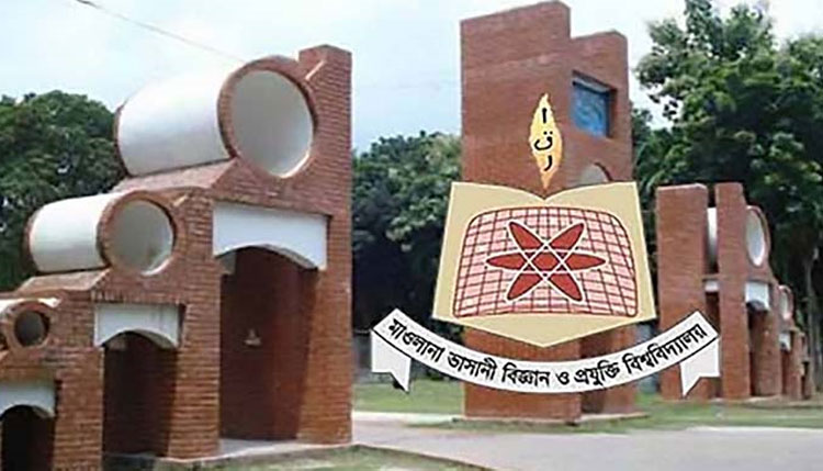 ঈদে ২৩ দিন ছুটি মাওলানা ভাসানী বিজ্ঞান ও প্রযুক্তি বিশ্ববিদ্যলয়