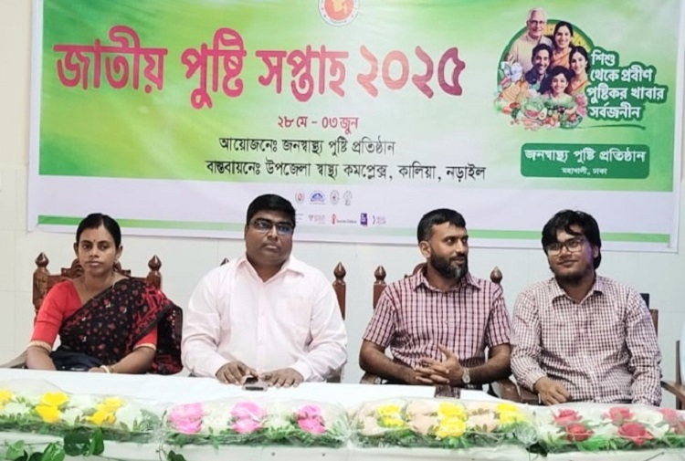 কালিয়া উপজেলা স্বাস্থ্য কমপ্লেক্সে জাতীয় পুষ্টি সপ্তাহ উদ্বোধন