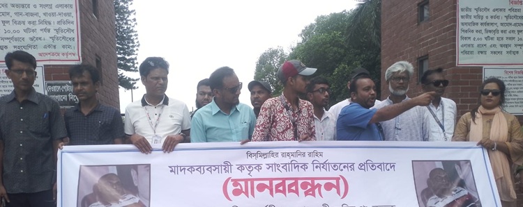 আশুলিয়ায় সাংবাদিক লাঞ্ছিত