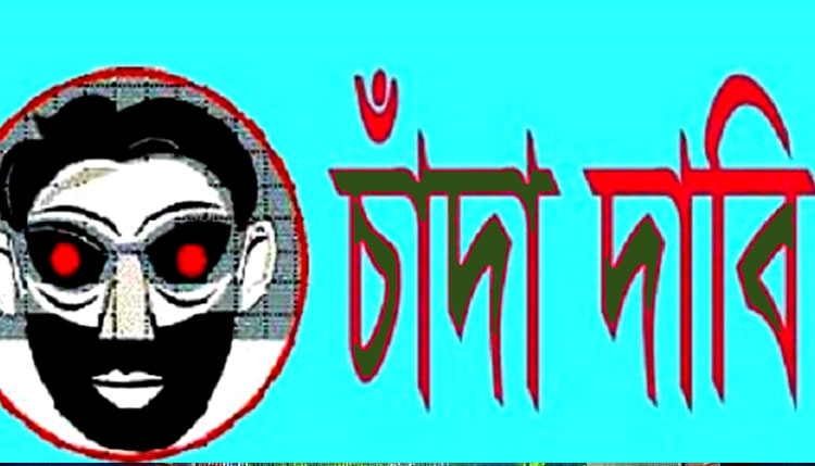 কৃষি বিশ্ববিদ্যালয় কলেজের শিক্ষার্থীকে অপহরণ
