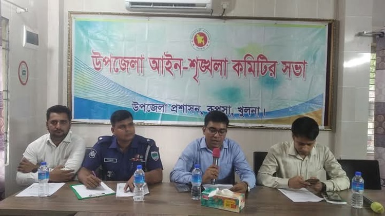 রূপসায় আইনশৃঙ্খলা কমিটির মাসিক সভা