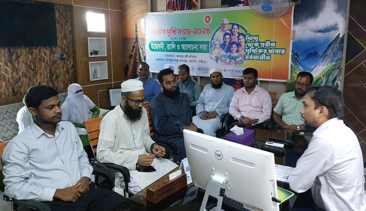 রামগতিতে জাতীয় পুষ্টি সপ্তাহ উদ্বোধন