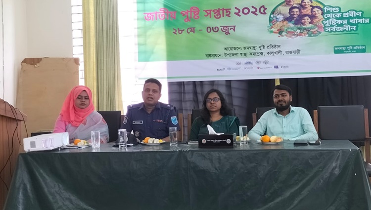 কালুখালীতে জাতীয় পুষ্টি সপ্তাহ উদ্বোধন