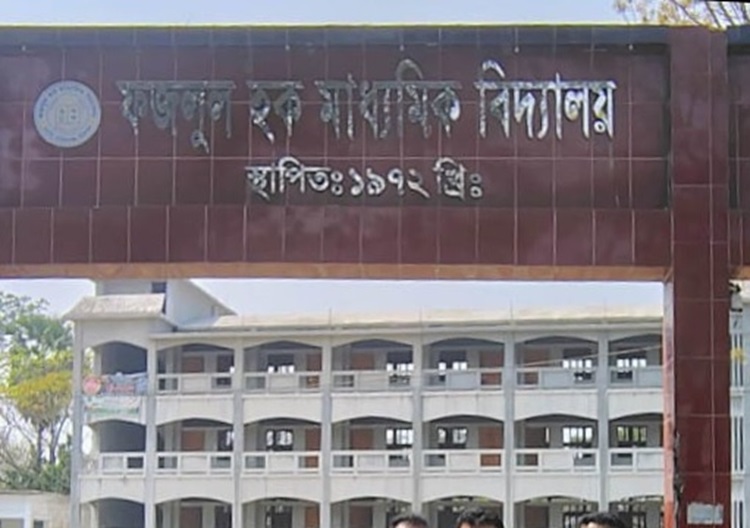 প্রধান শিক্ষকের স্বেচ্ছাচারিতায় ধ্বংশের দ্বারপ্রান্তে স্কুল