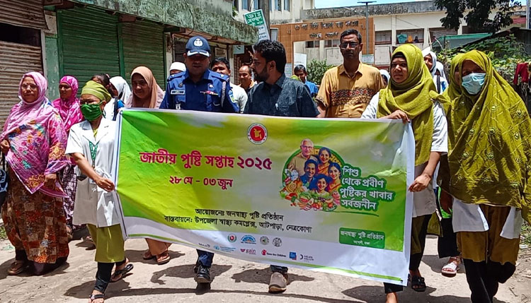 আটপাড়ায় জাতীয় পুষ্টি সপ্তাহের উদ্বোধন ও শোভাযাত্রা