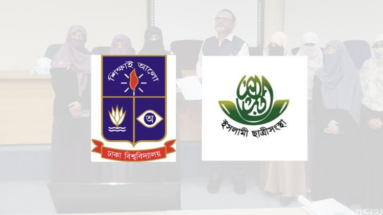 জানা গেল ঢাবি ছাত্রী সংস্থার সভানেত্রী ও সেক্রেটারির পরিচয়