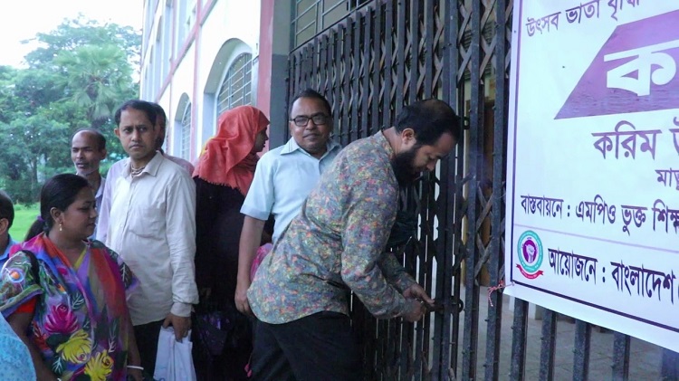 ফেনীতে বেসরকারি শিক্ষা প্রতিষ্ঠানের কর্মচারীদের ২য় দিনের কর্মবিরতি পালন