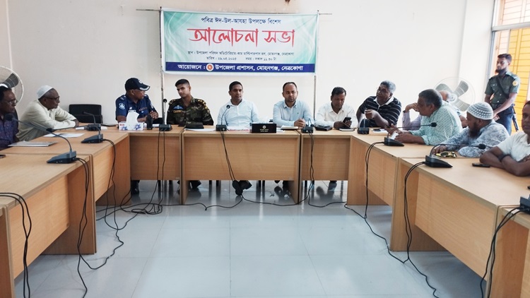 মোহনগঞ্জে ঈদুল আযহা উপলক্ষে আলোচনা সভা