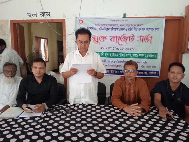 নলডাঙ্গার বিপ্রবেলঘরিয়া ইউনিয়নে উন্মুক্ত বাজেট ঘোষণা