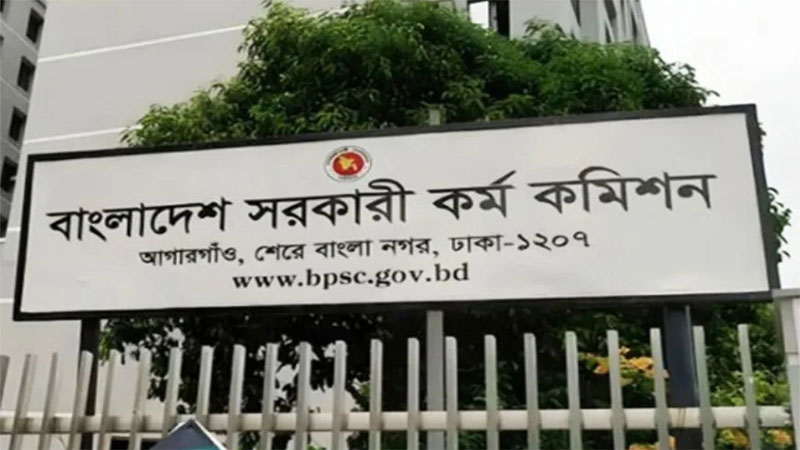 ৪৮তম বিশেষ বিসিএসের বিজ্ঞপ্তি প্রকাশ, পদ ৩০০০