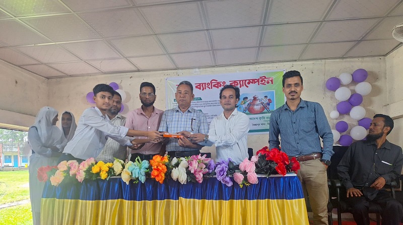 জৈন্তাপুরে স্কুল ব্যাংকিং ক্যাম্পেইন অনুষ্ঠিত