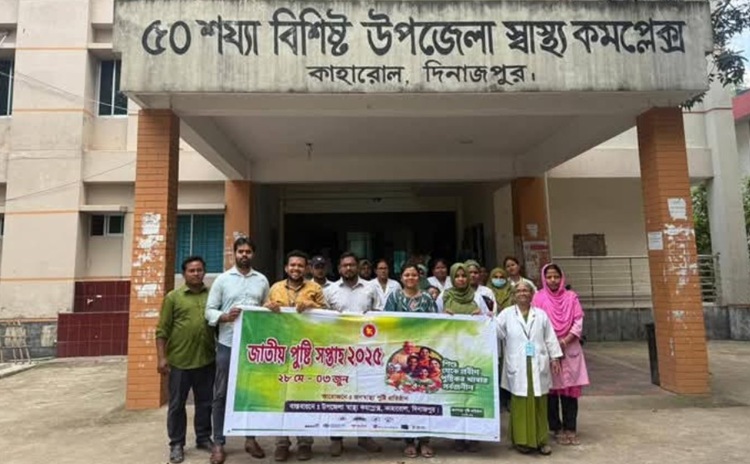 কাহারোলে জাতীয় পুষ্টি সপ্তাহের উদ্বোধন