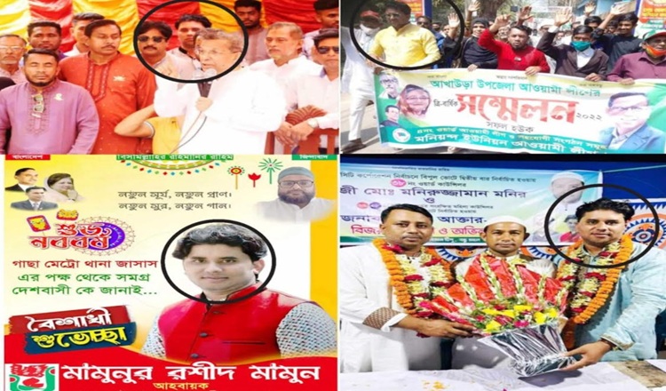 আ‘লীগের দোসর মামুনুর রশীদ এখনগাছা থানা জাসাসের আহ্বায়ক