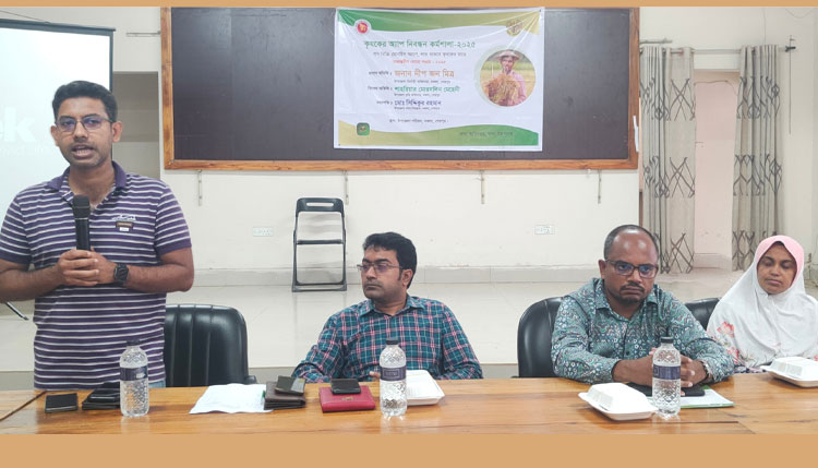 নকলায় কৃষকের অ্যাপ নিবন্ধন কর্মশালা অনুষ্ঠিত 