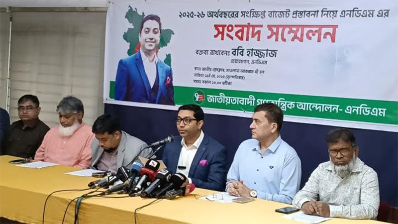 এনসিপিকে এক হাত নিলেন ববি হাজ্জাজ