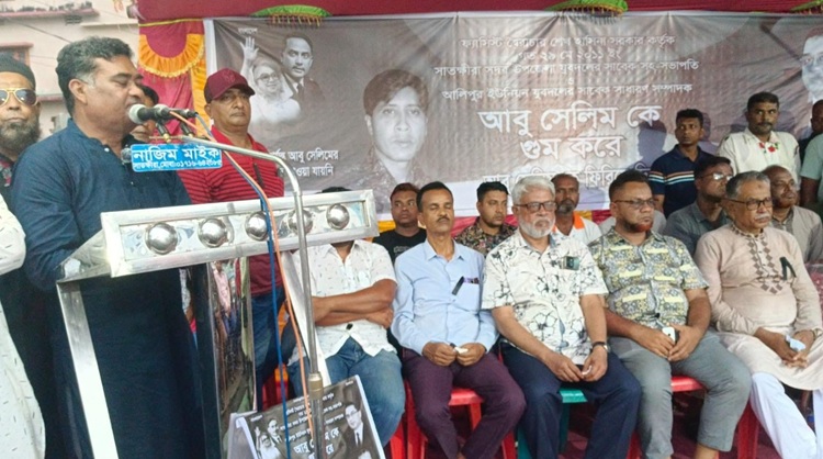 ‘১৪ বছরেও ফেরেনি গুম হওয়া সাতক্ষীরার যুবদল নেতা সেলিম’