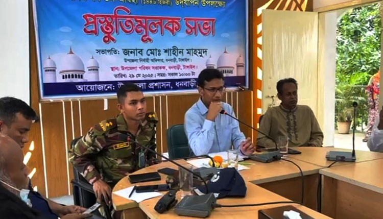 ধনবাড়ীতে পবিত্র ঈদ-উল আযহা উদযাপনে প্রস্তুতি সভা