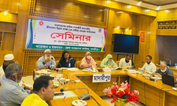 মাদারীপুরে প্রান্তিক পেশাজীবী জনগোষ্ঠীর জীবনমান বিষয়ক সেমিনার