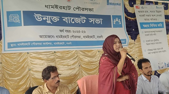 ধামইরহাট পৌরসভায় উন্মুক্ত বাজেট সভা 