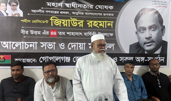 গোপালগঞ্জে শহীদ জিয়াউর রহমানের  শাহাদাৎ বার্ষিকী পালিত