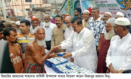 বাংলাদেশের মানুষ নির্বাচনের দিকে তাকিয়ে আছে: মিনু