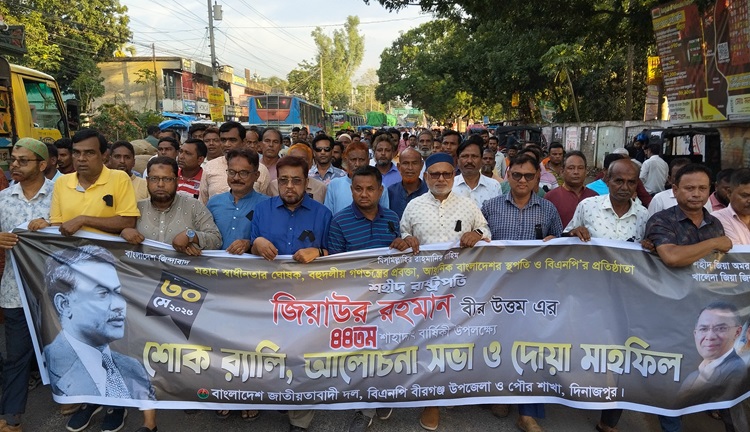 বীরগঞ্জে শহীদ জিয়াউর রহমানে শাহাদাতবার্ষিকী পা‌লিত