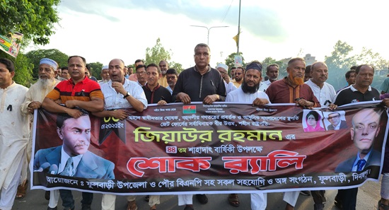 ফুলবাড়ীতে শহীদ জিয়াউর রহমানের শাহাদৎ বার্ষিকী উপলক্ষে শোক র‌্যালি ও আলোচনা সভা