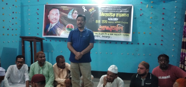 ঘোড়াঘাটে শহীদ প্রেসিডেন্ট জিয়াউর রহমানের শাহাদাত বার্ষিকী পালিত 