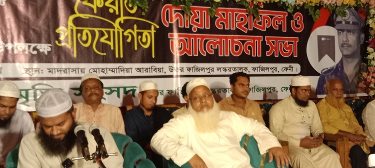 ফেনীতে শহীদ জিয়াউর রহমানের শাহাদাৎ বার্ষিকীতে আলোচনা সভা