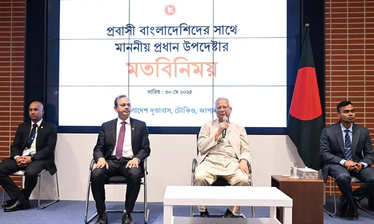 প্রবাসীদের রেমিটেন্সেই বাংলাদেশ ঘুরে দাঁড়িয়েছে: প্রধান উপদেষ্টা