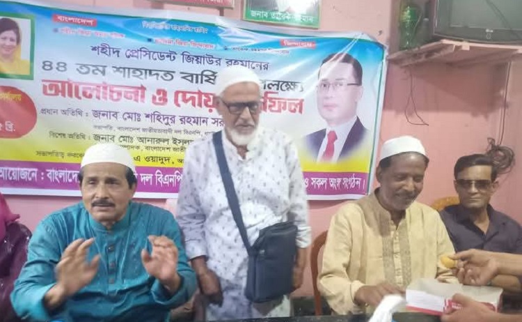ধামইরহাটে জিয়াউর রহমানের মৃত্যুবার্ষিকী পালিত