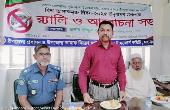 মধ্যনগরে বিশ্ব তামাকমুক্ত দিবসে র‍্যালি ও আলোচনা সভা