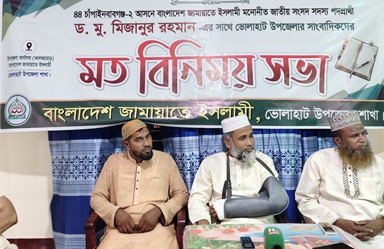 ভোলাহাটে মতবিনিময় করলেন এমপি পদপ্রার্থী মিজানুর রহমান