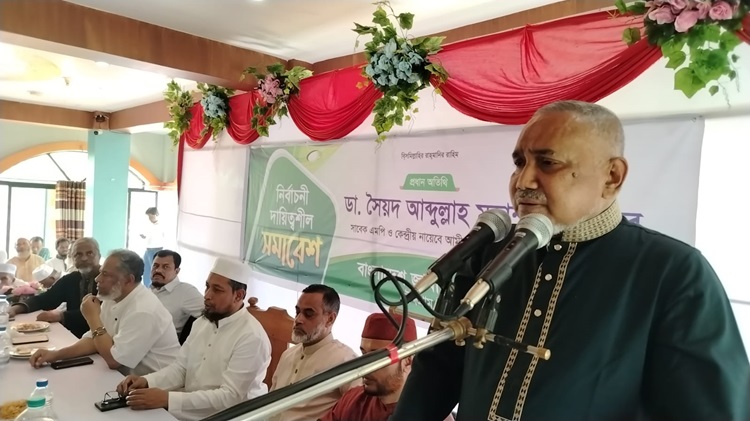 চৌদ্দগ্রামে জামায়াতের সমাবেশ