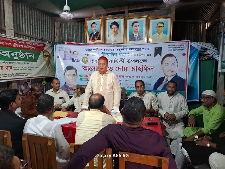 সখীপুরে জিয়াউর রহমানের শাহাদত বার্ষিকী পালন