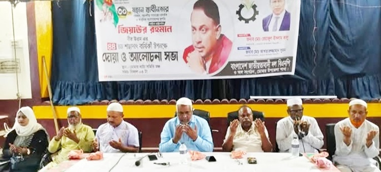 ডোমারে জিয়াউর রহমানের শাহাদাৎ বার্ষিকী পালন