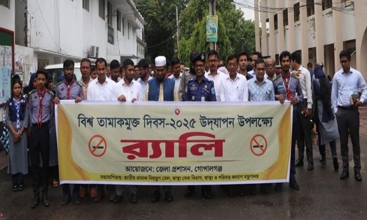 গোপালগঞ্জে বিশ্ব তামাক মুক্ত দিবস পালিত