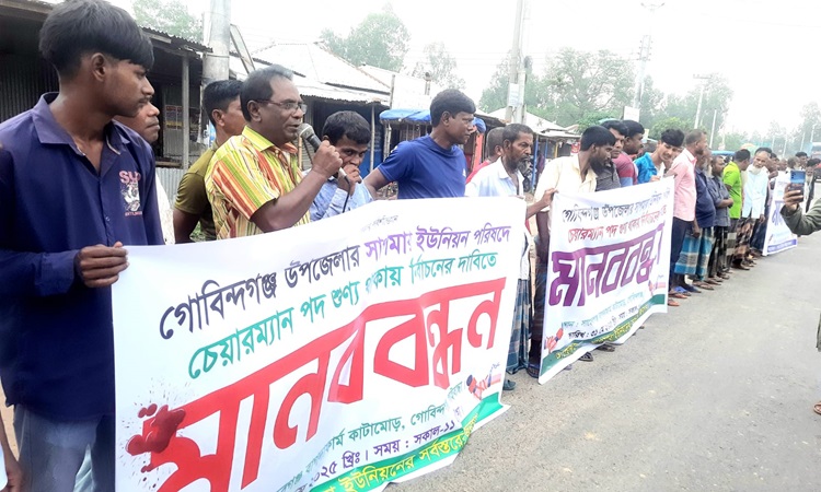 গোবিন্দগঞ্জের সাপমারা ইউপি চেয়ারম্যান পদে ভোটের দাবি