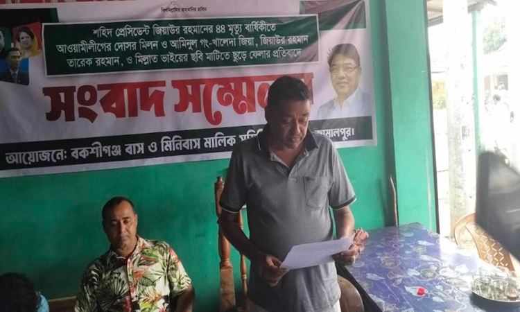 বকশীগঞ্জে জিয়া পরিবারের ছবি অবমাননার অভিযোগ
