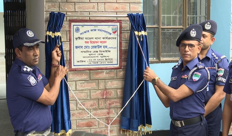 কুষ্টিয়া মডেল থানার কার্যক্রমের উদ্বোধন